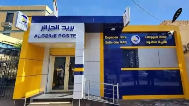 الاستعلام عن نتائج مسابقة بريد الجزائر