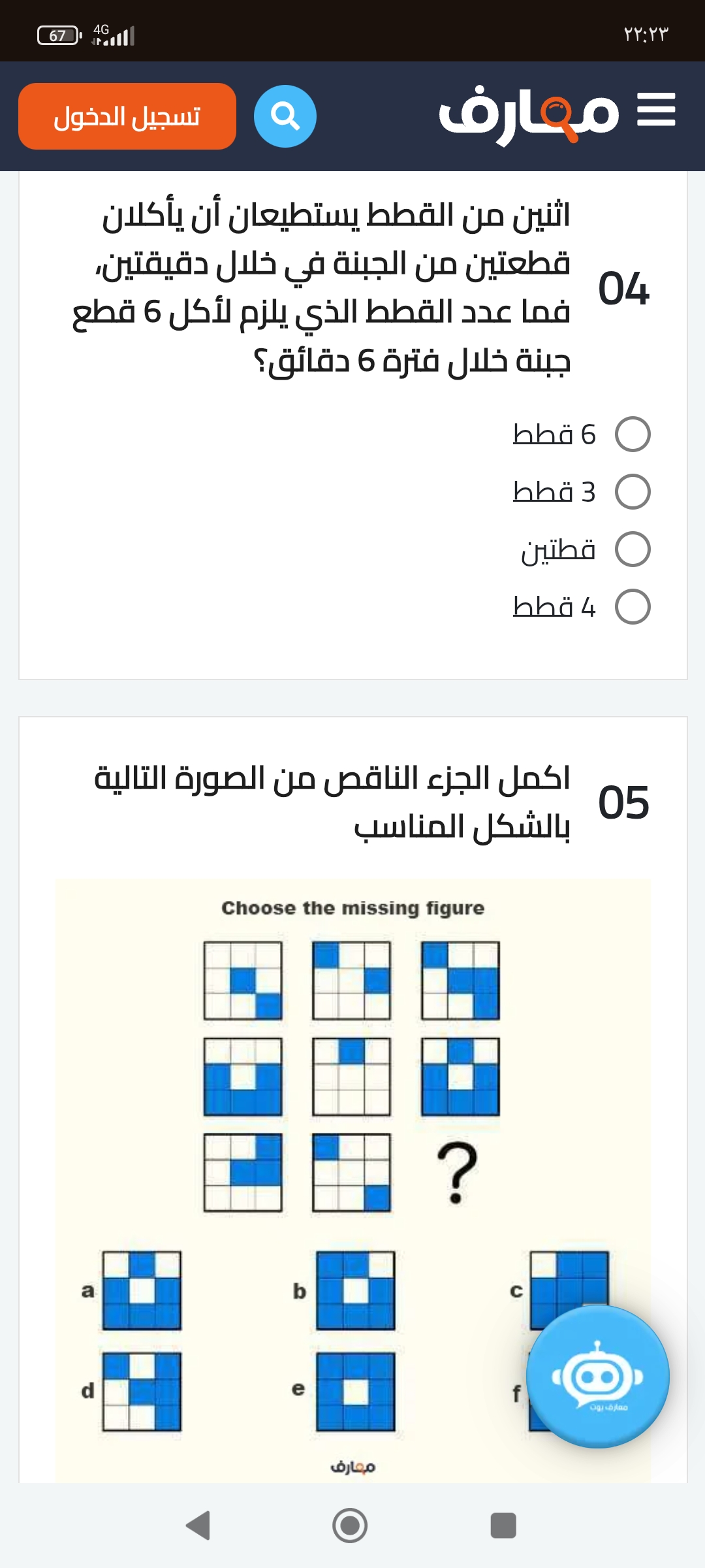رابط اختبار المميزين